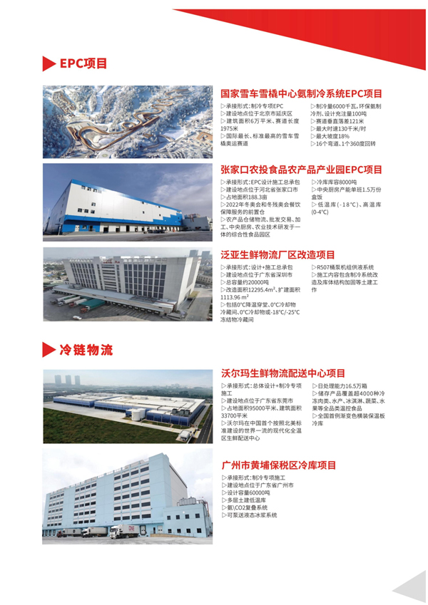华商亿源宣传折页202404_02.jpg