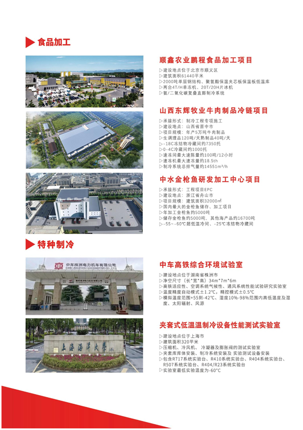 华商亿源宣传折页202404_04.jpg