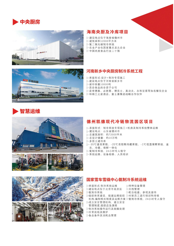华商亿源宣传折页202404_05.jpg