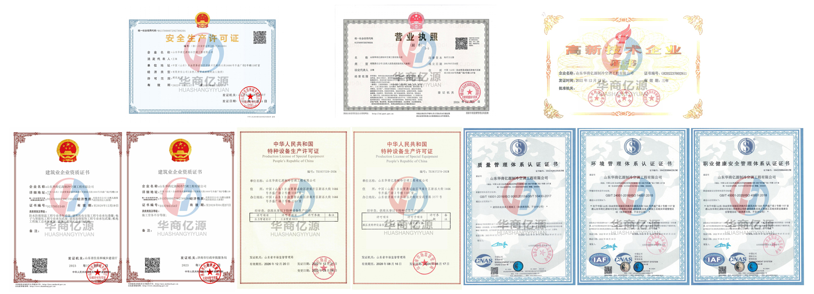 资质汇总图.jpg
